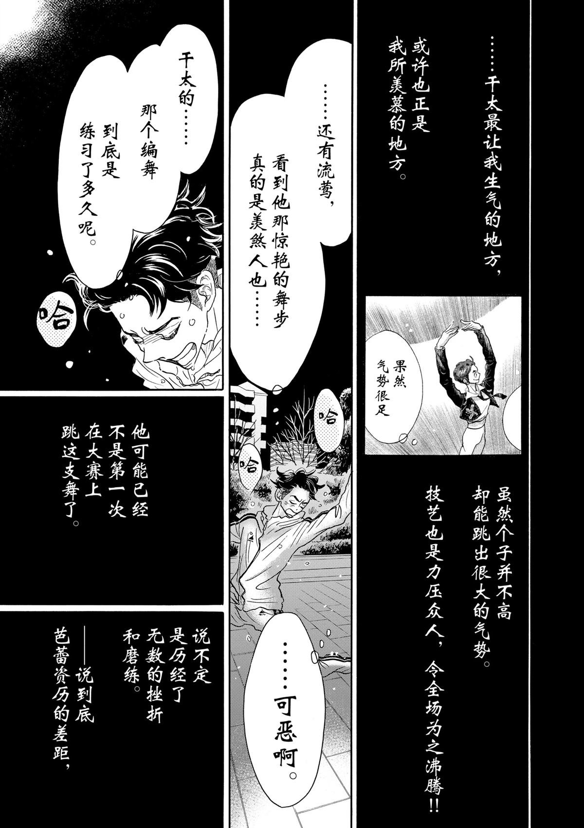 第95话