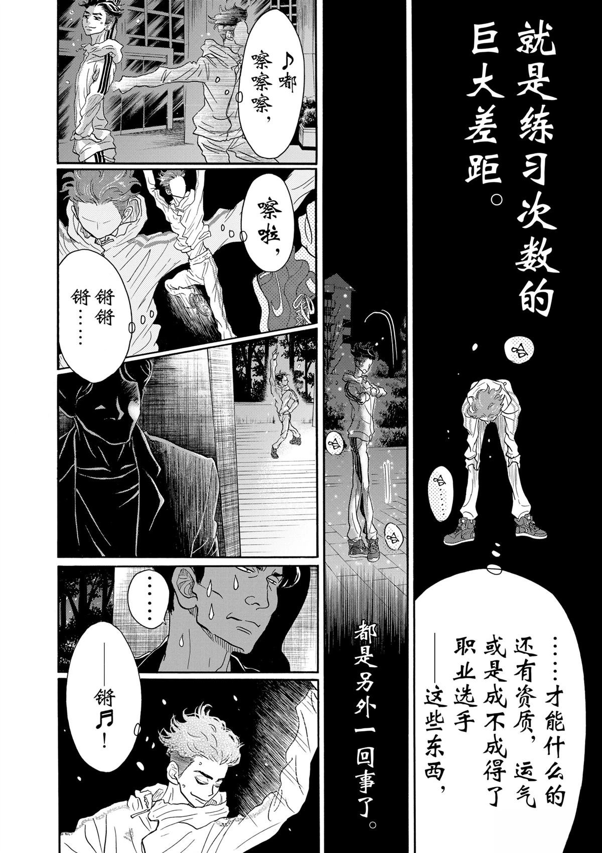 第95话