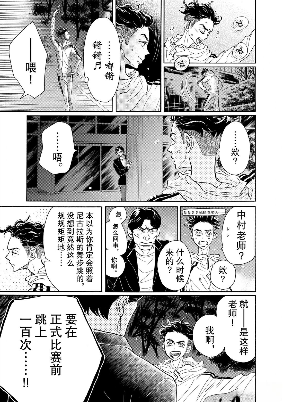 第95话