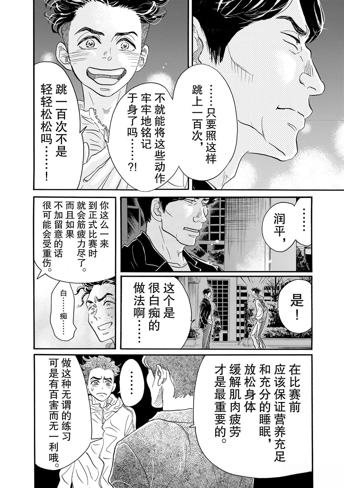 第95话
