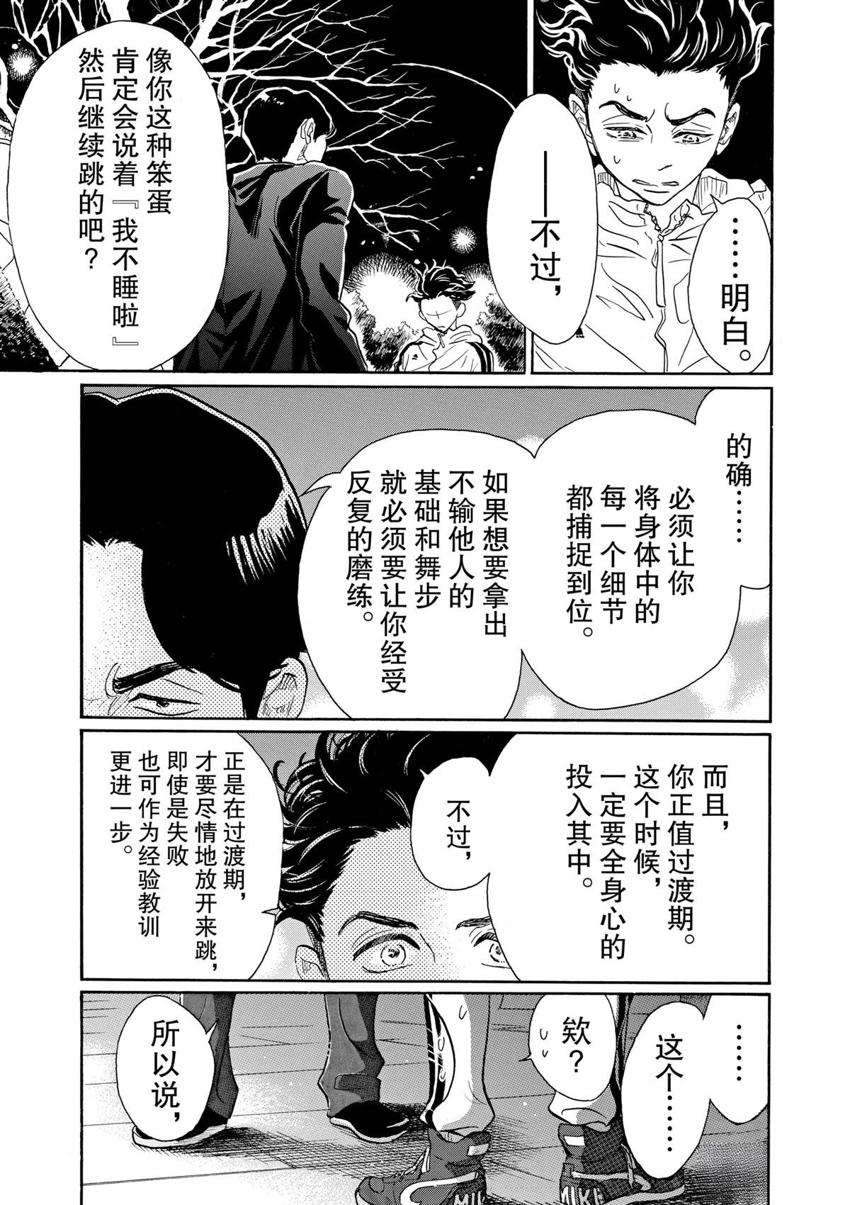 第95话