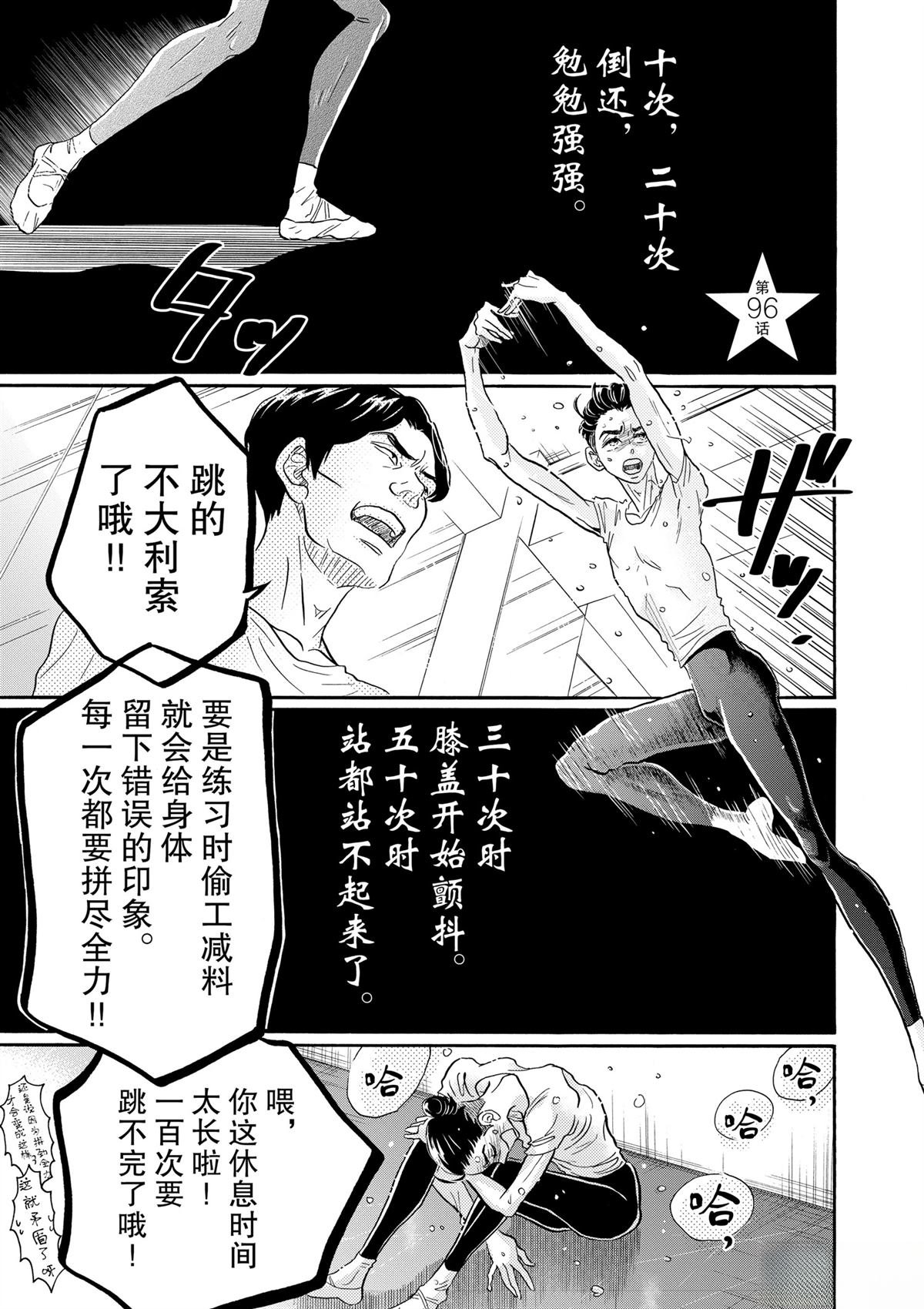 第95话