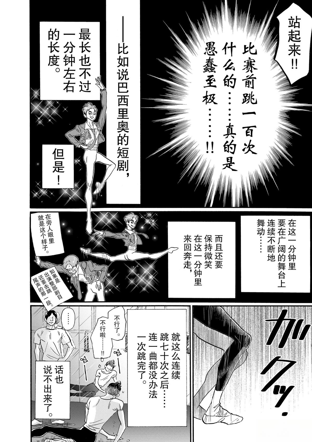 第95话