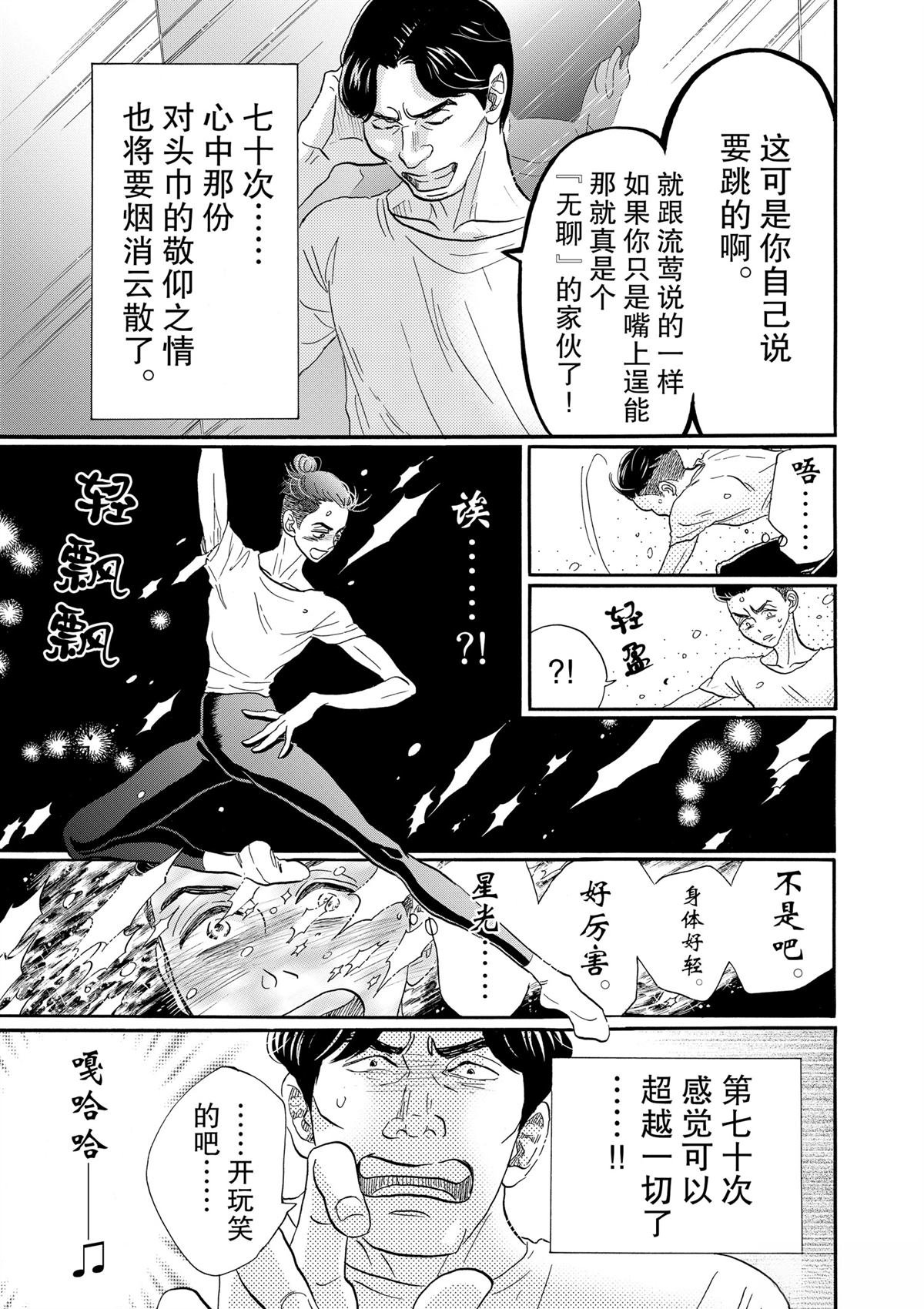 第95话