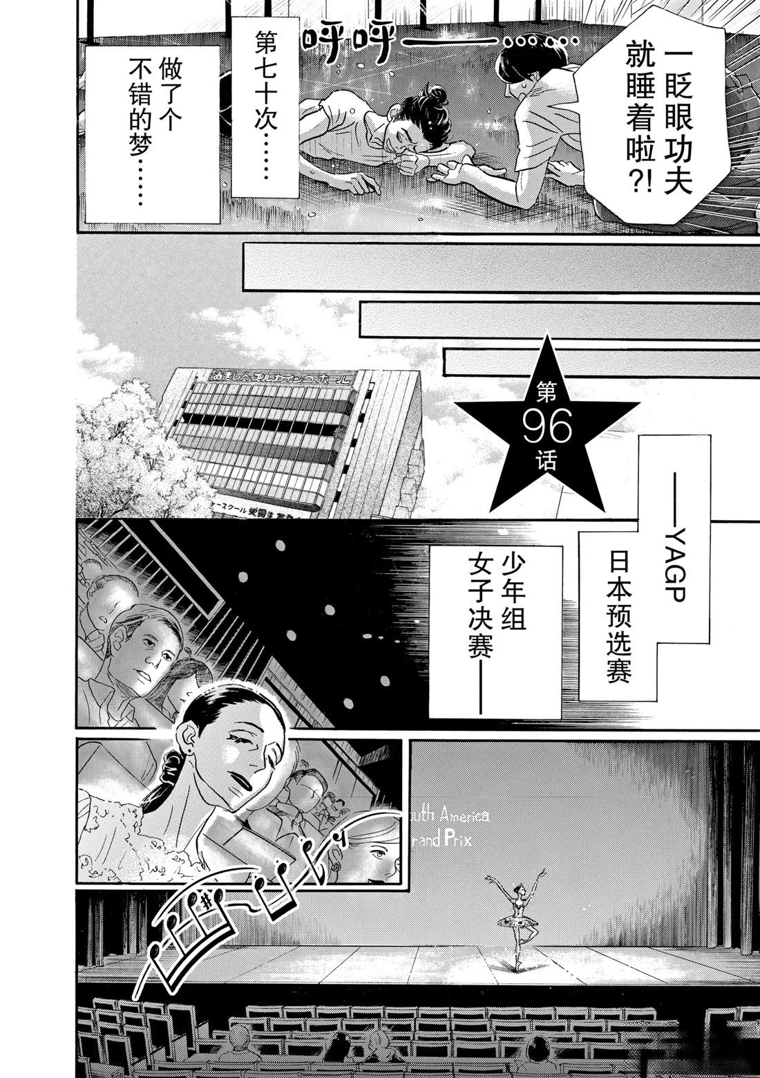 第96话
