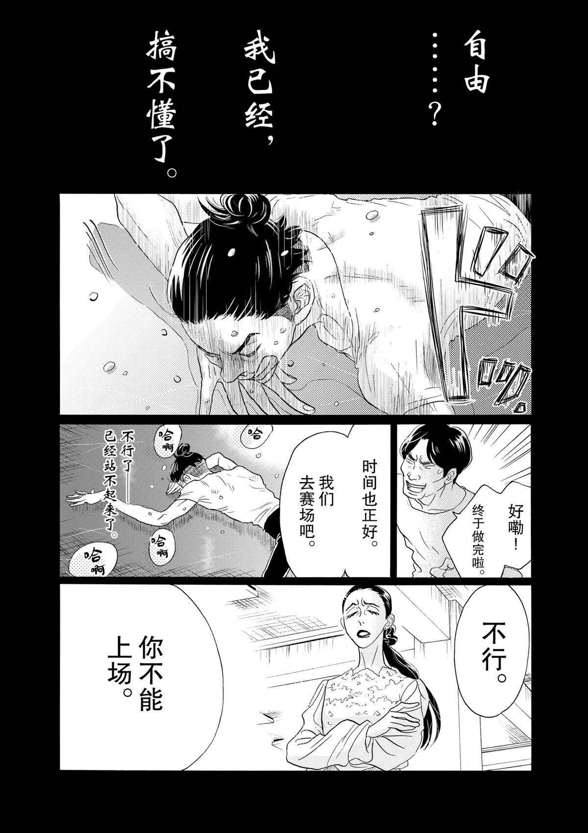 第96话