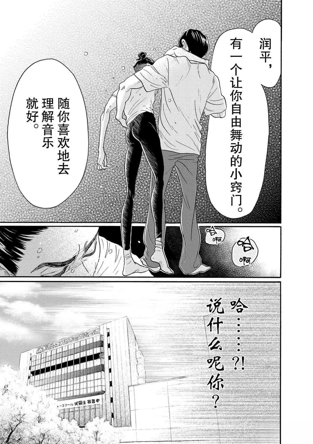第97话