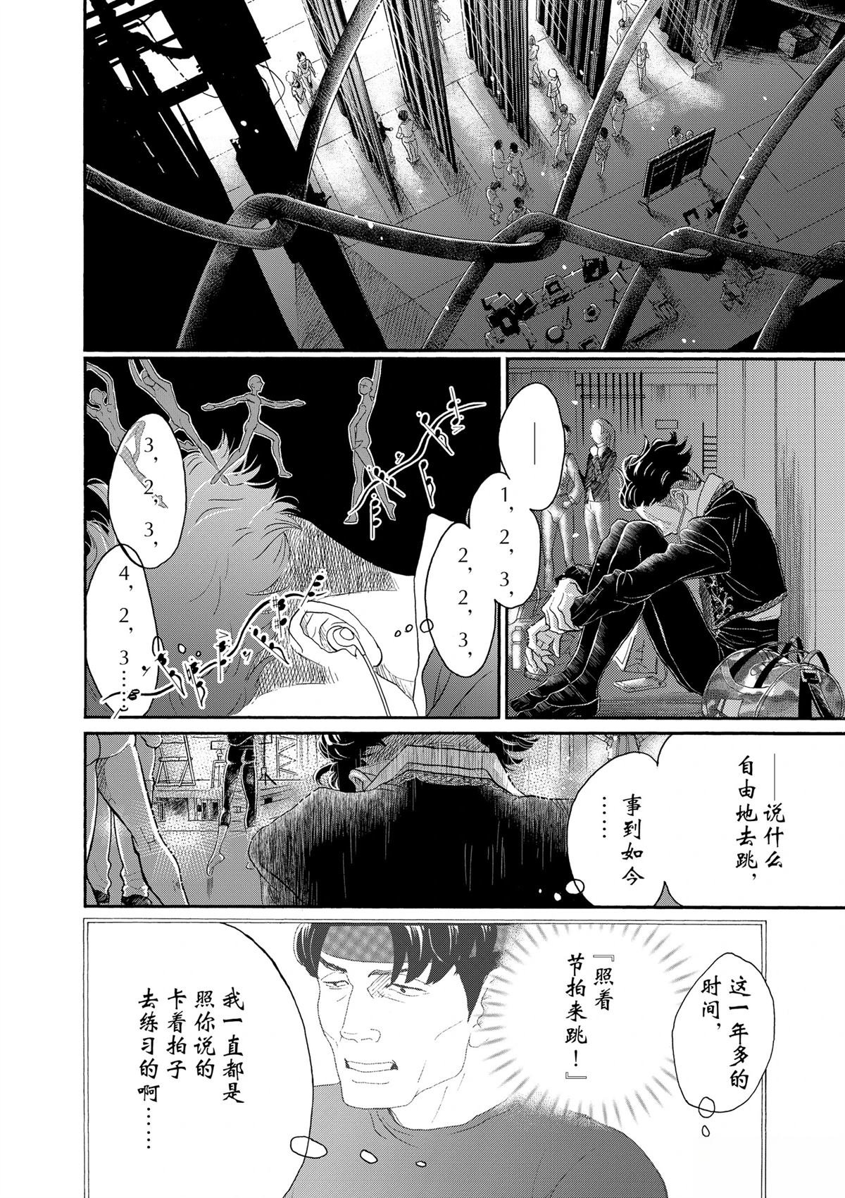 第97话