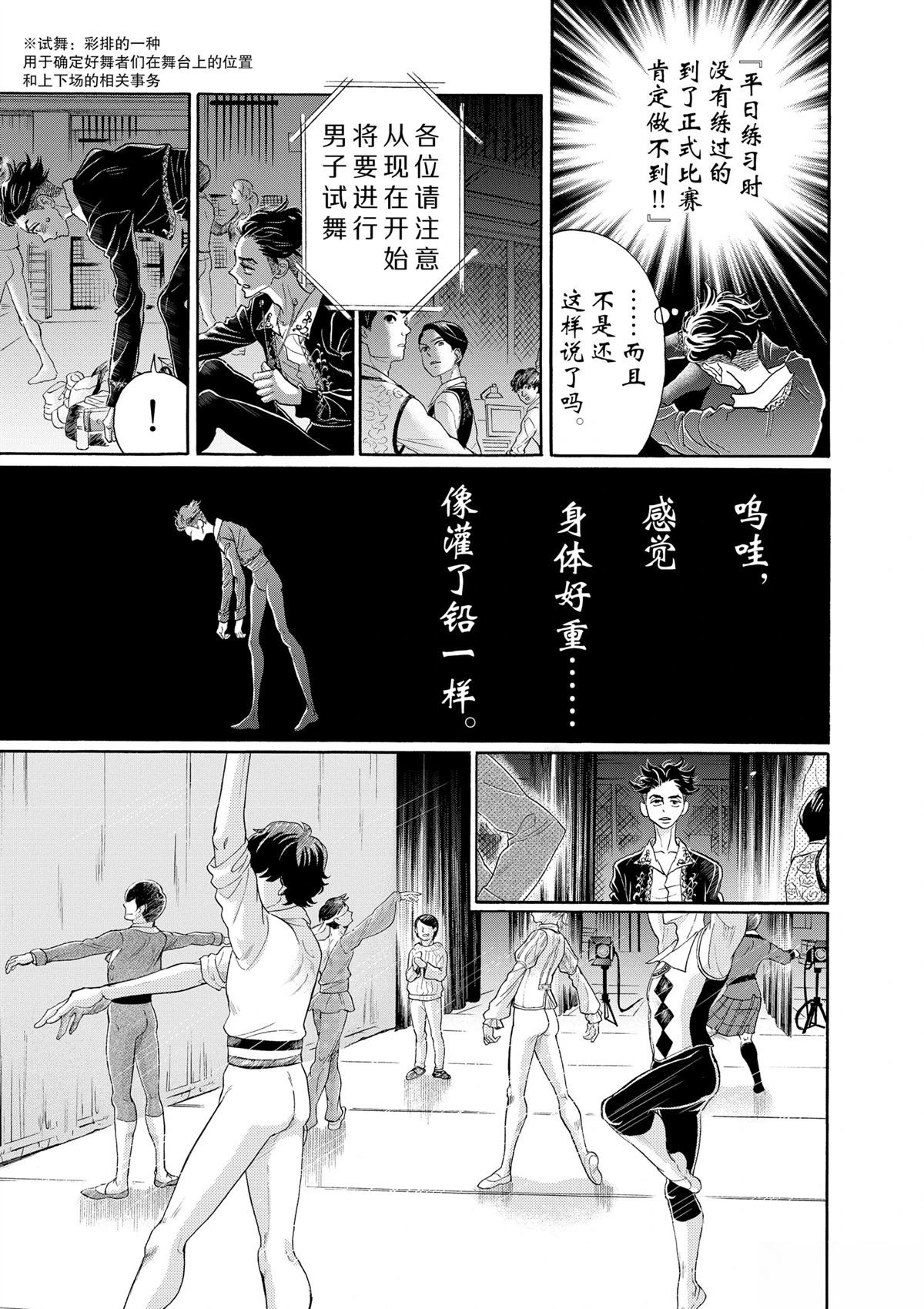 第97话