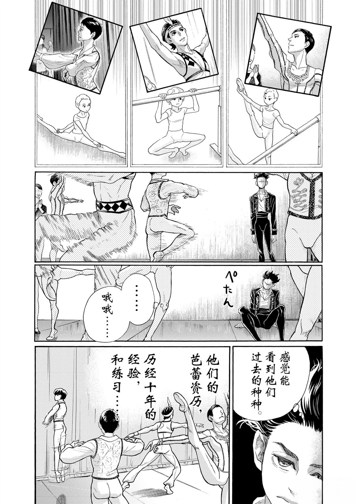 第97话