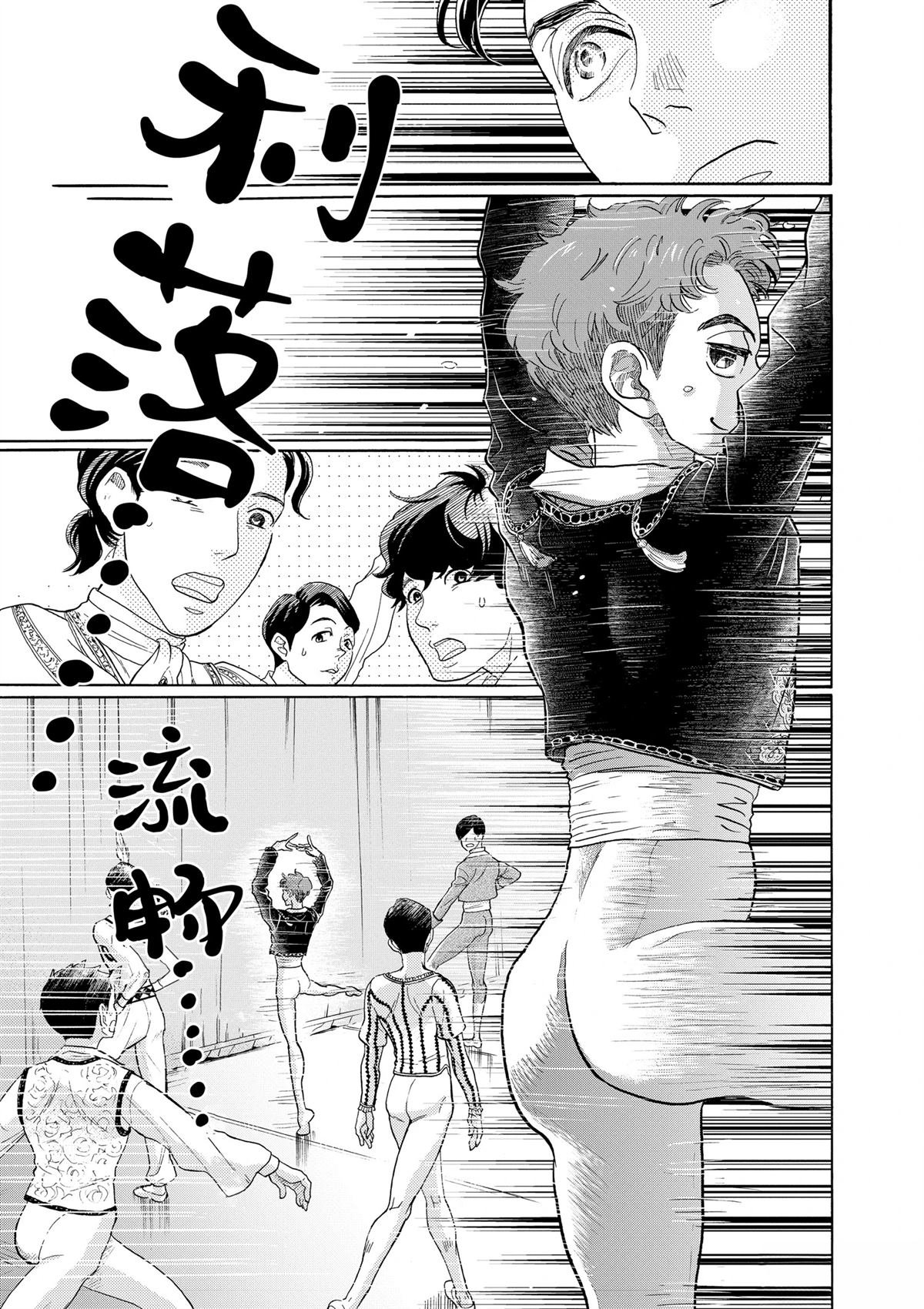 第97话