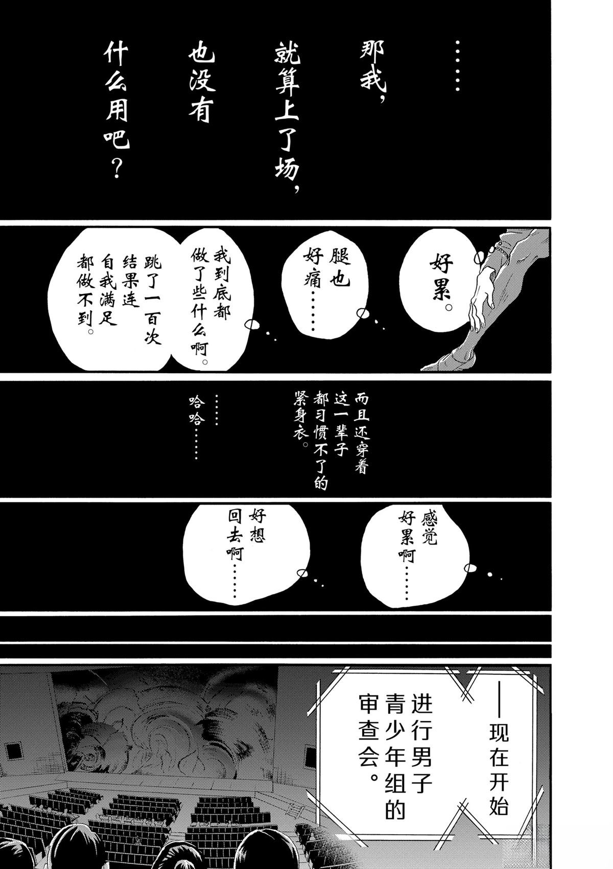 第97话