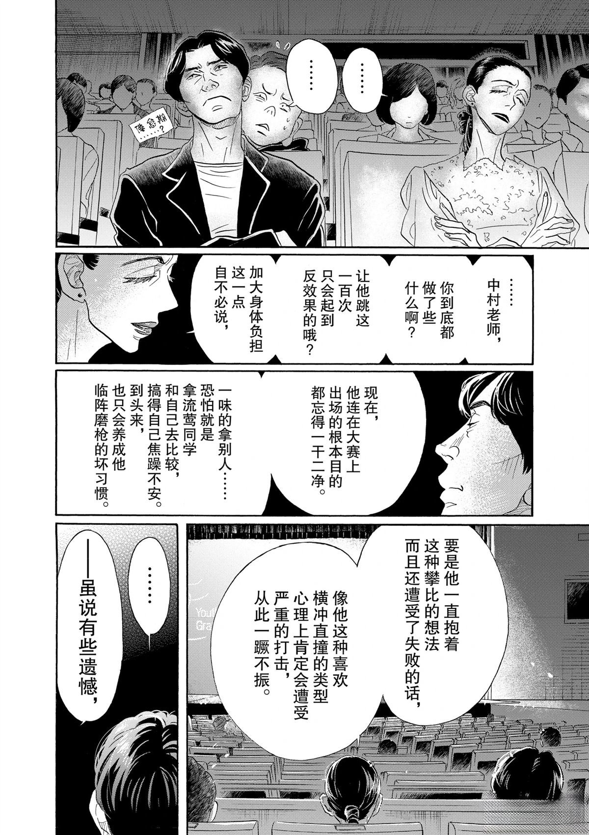第97话
