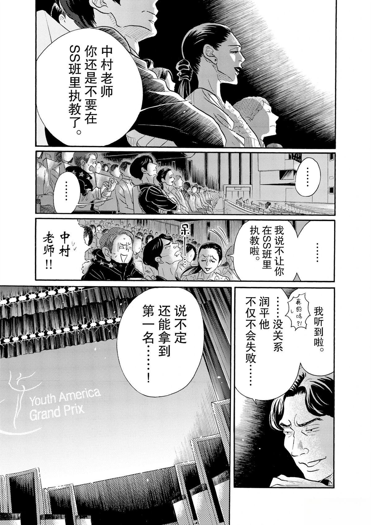 第97话