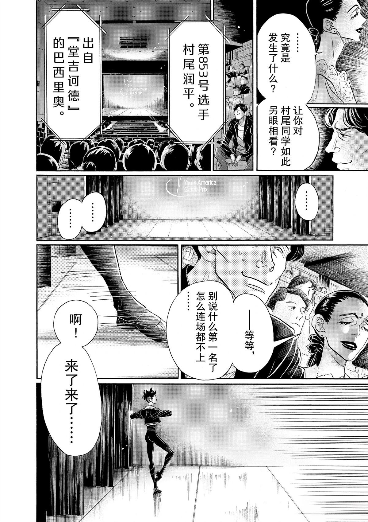 第97话