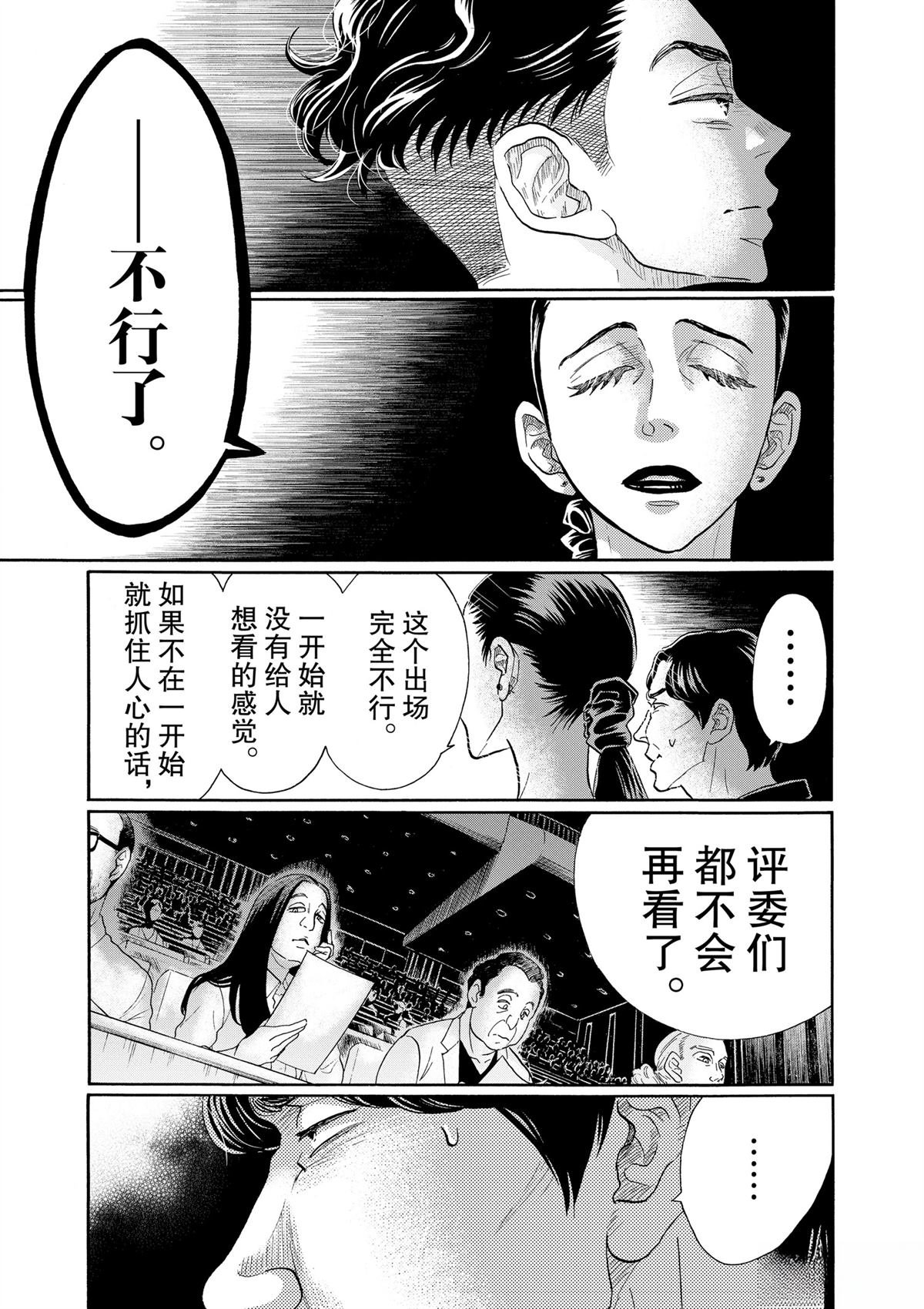 第97话
