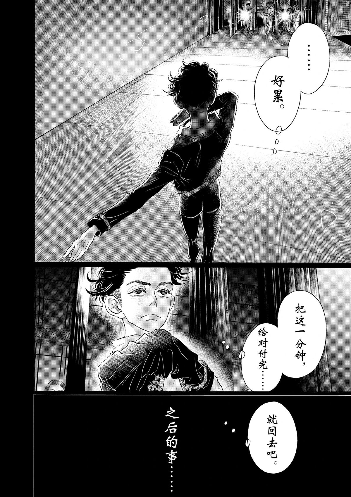 第97话