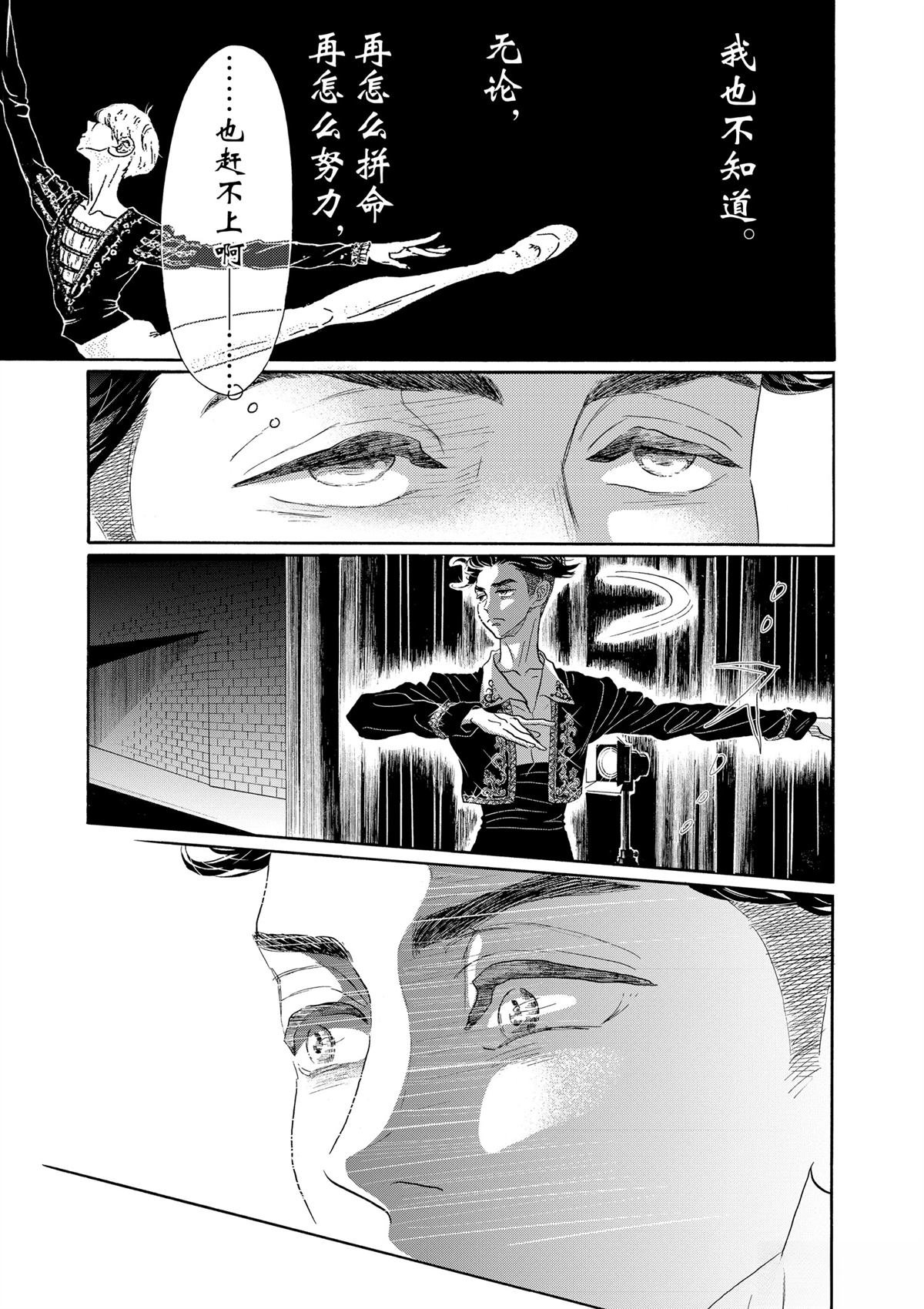 第97话