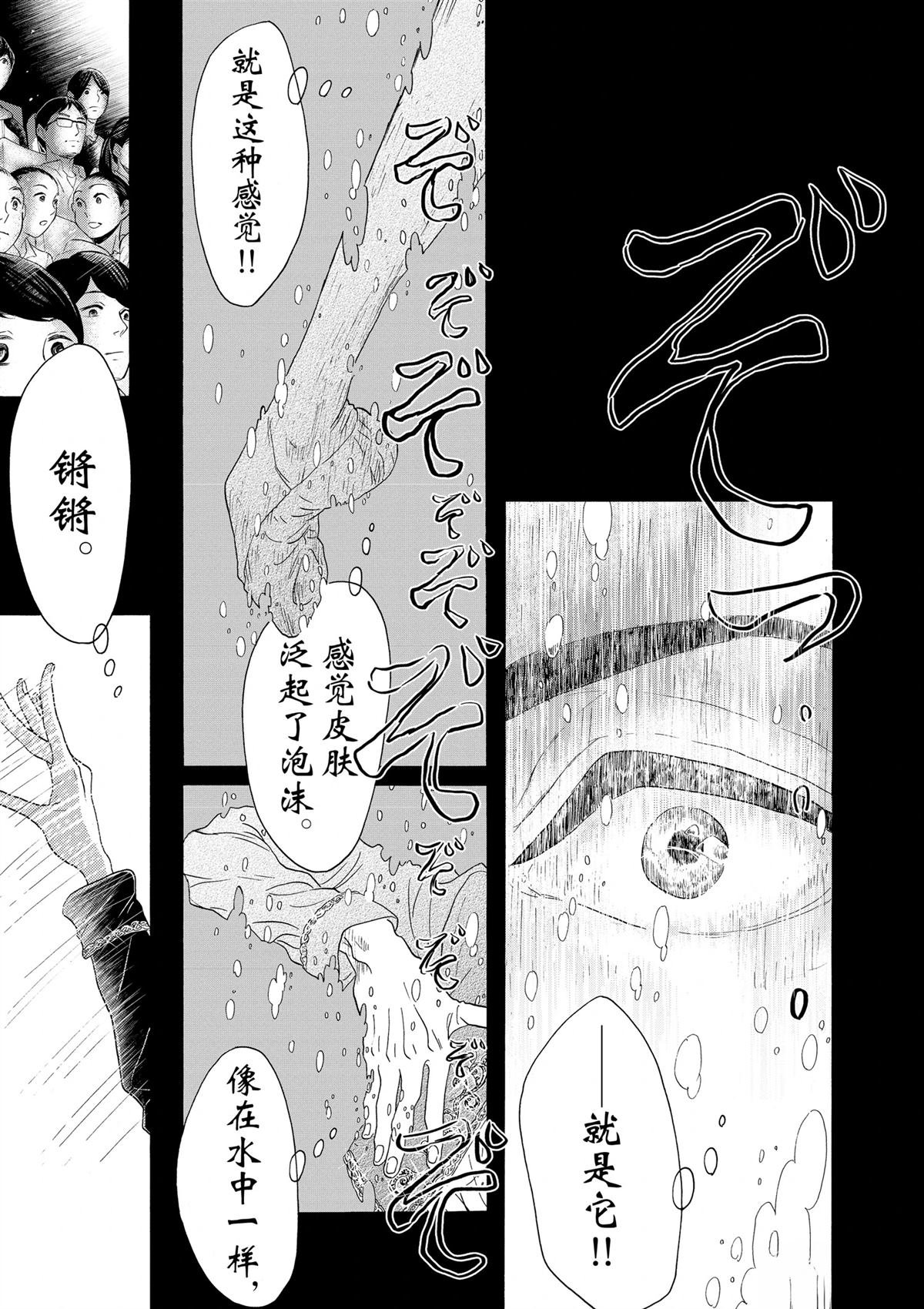 第97话