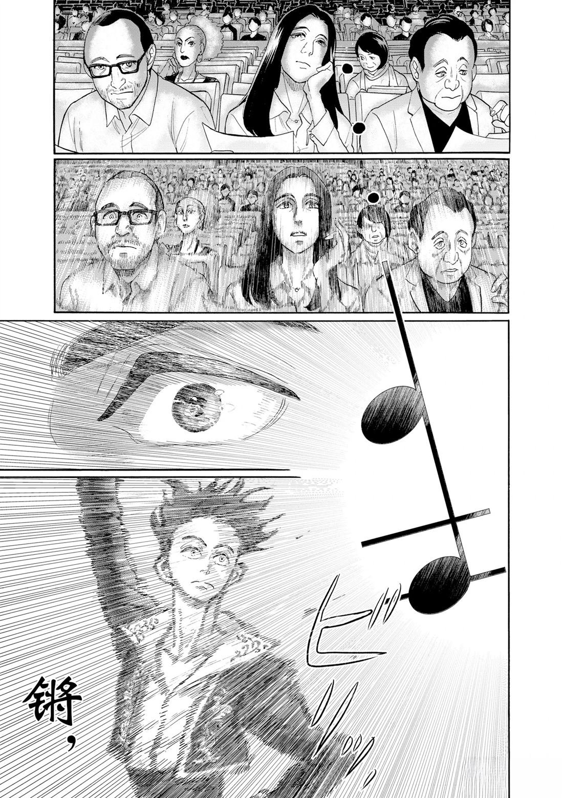 第97话