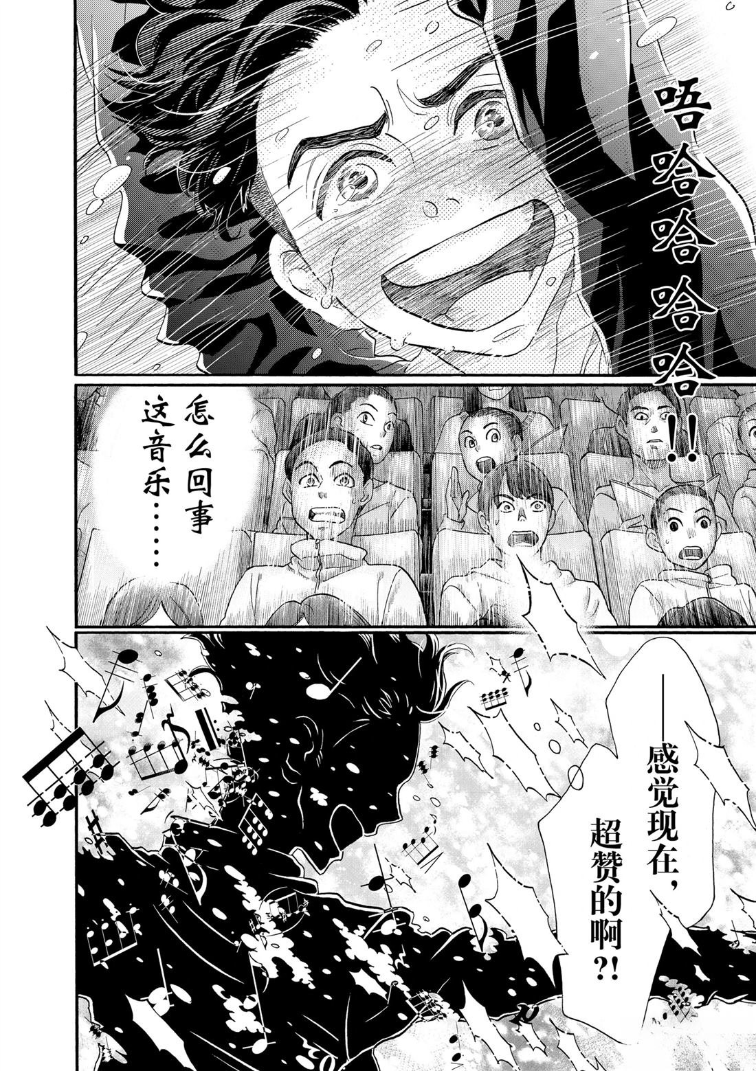 第97话