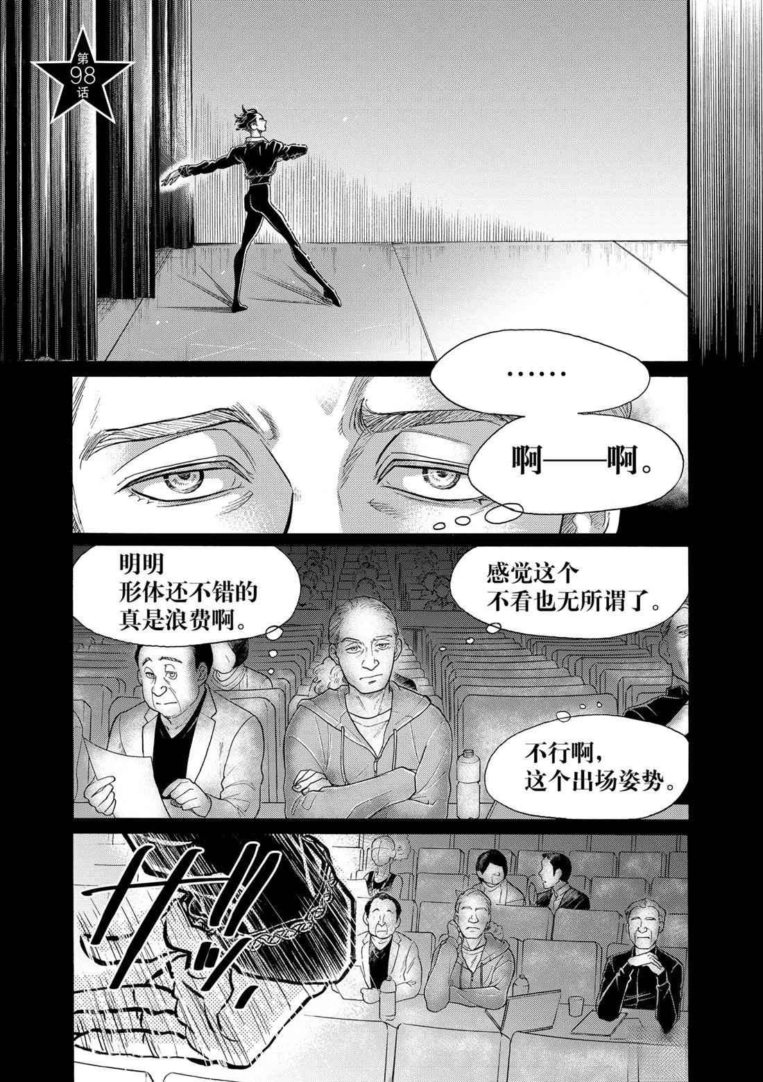 第98话
