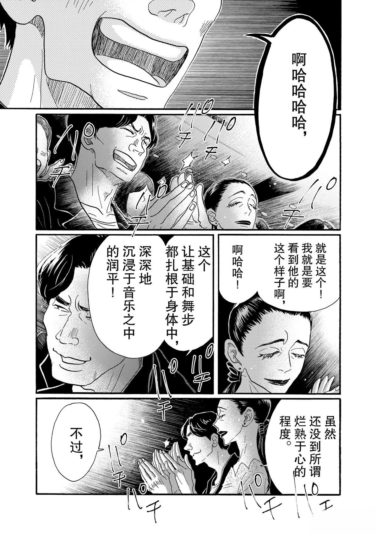 第98话
