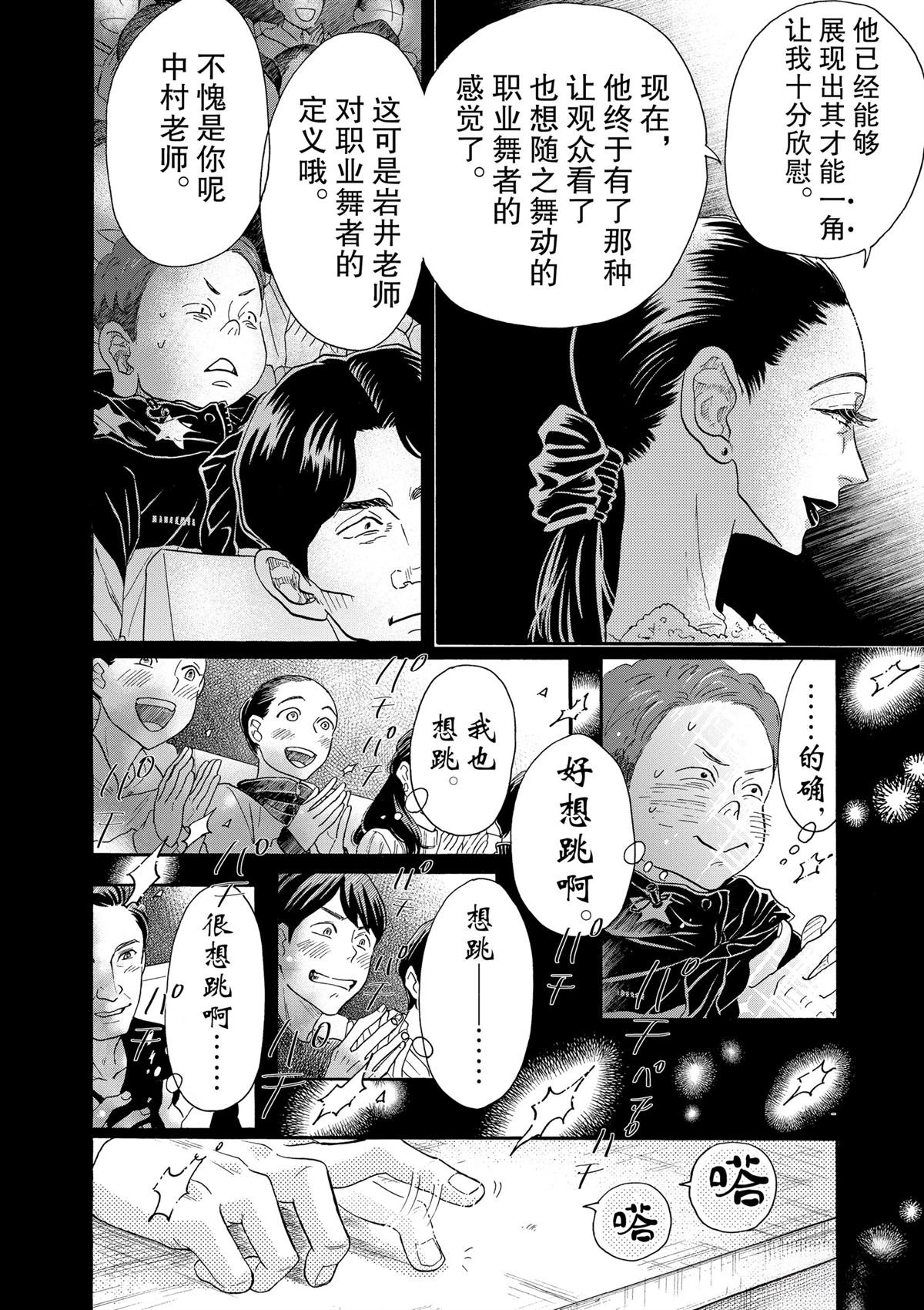 第98话