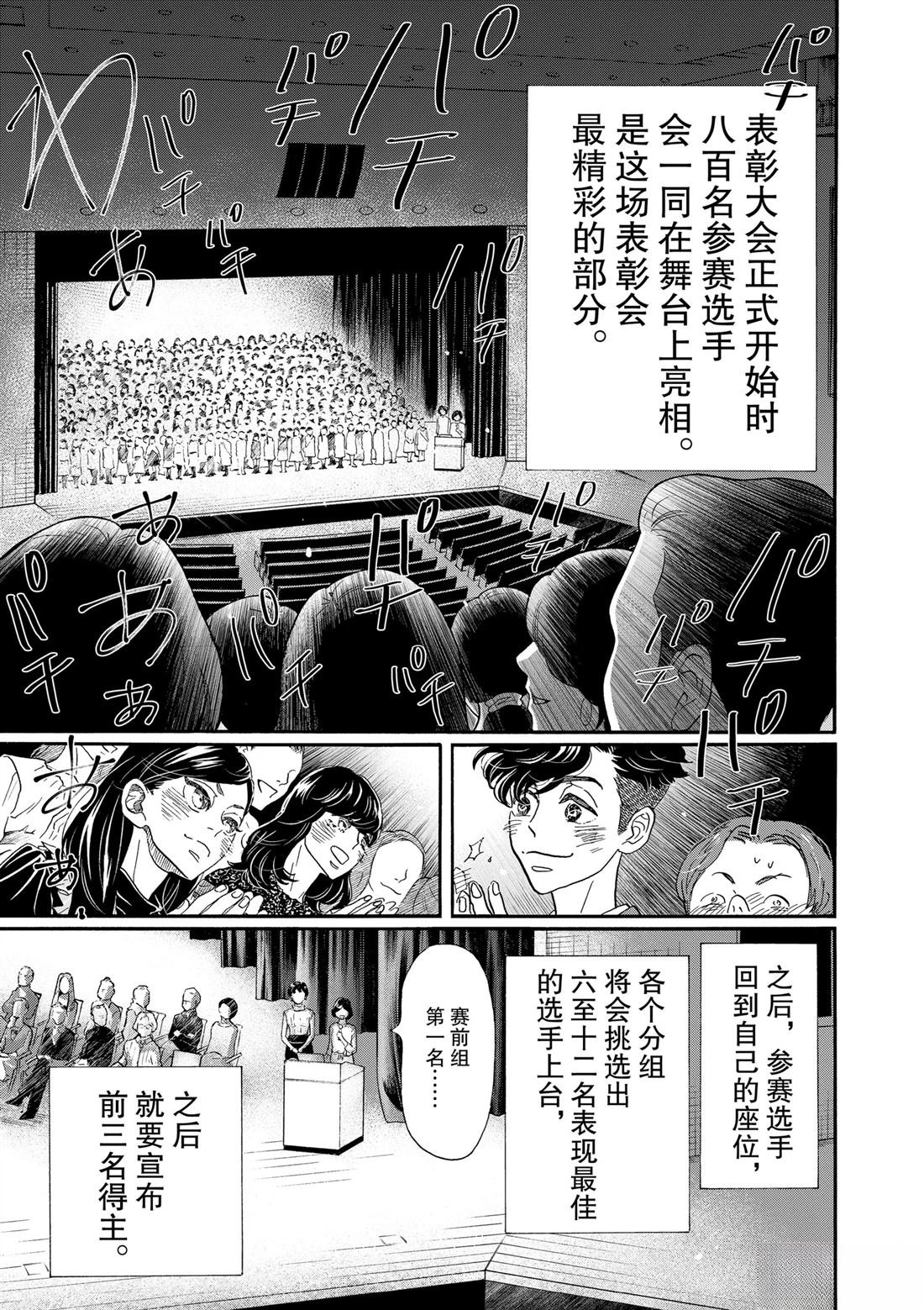 第99话