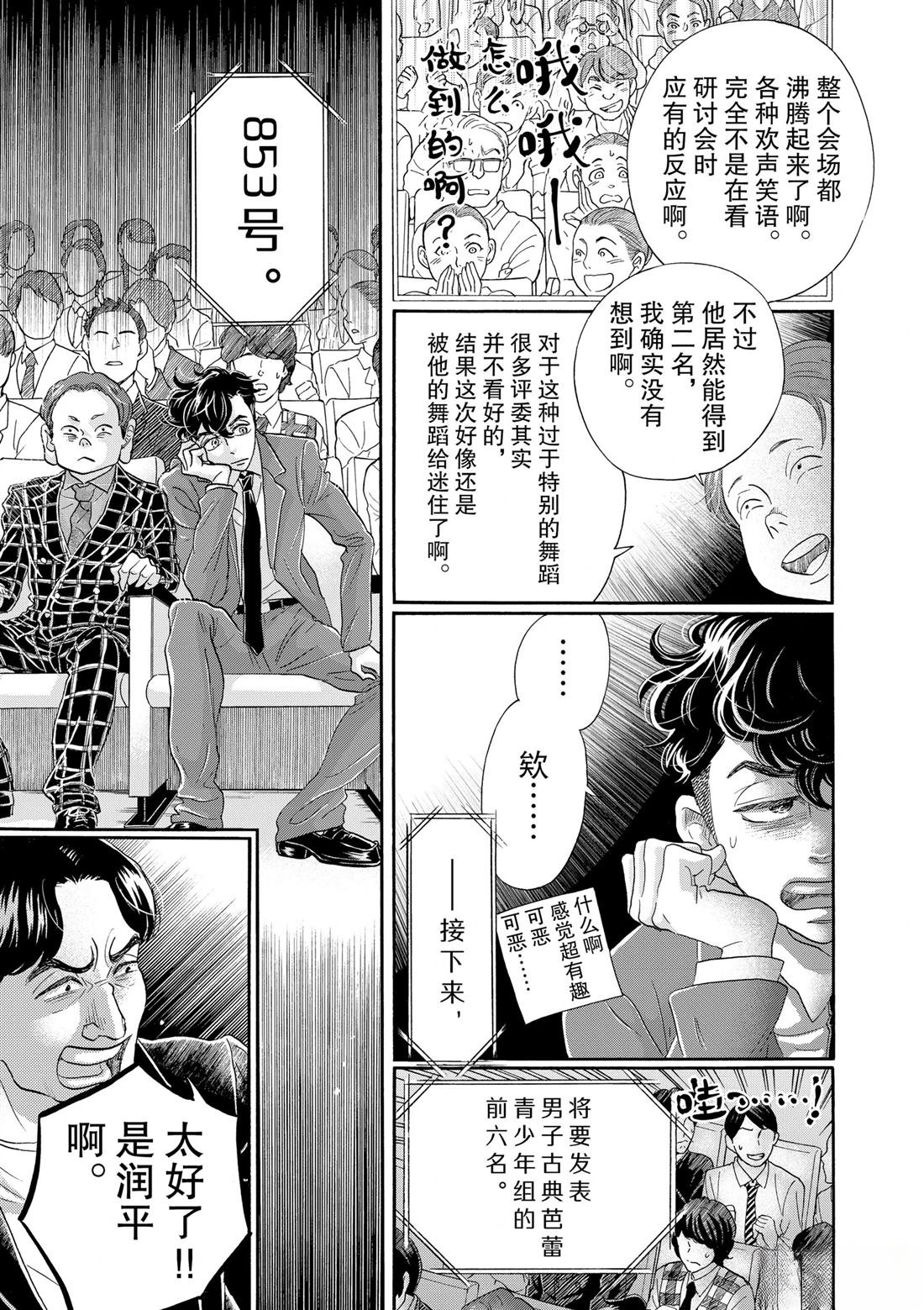 第99话