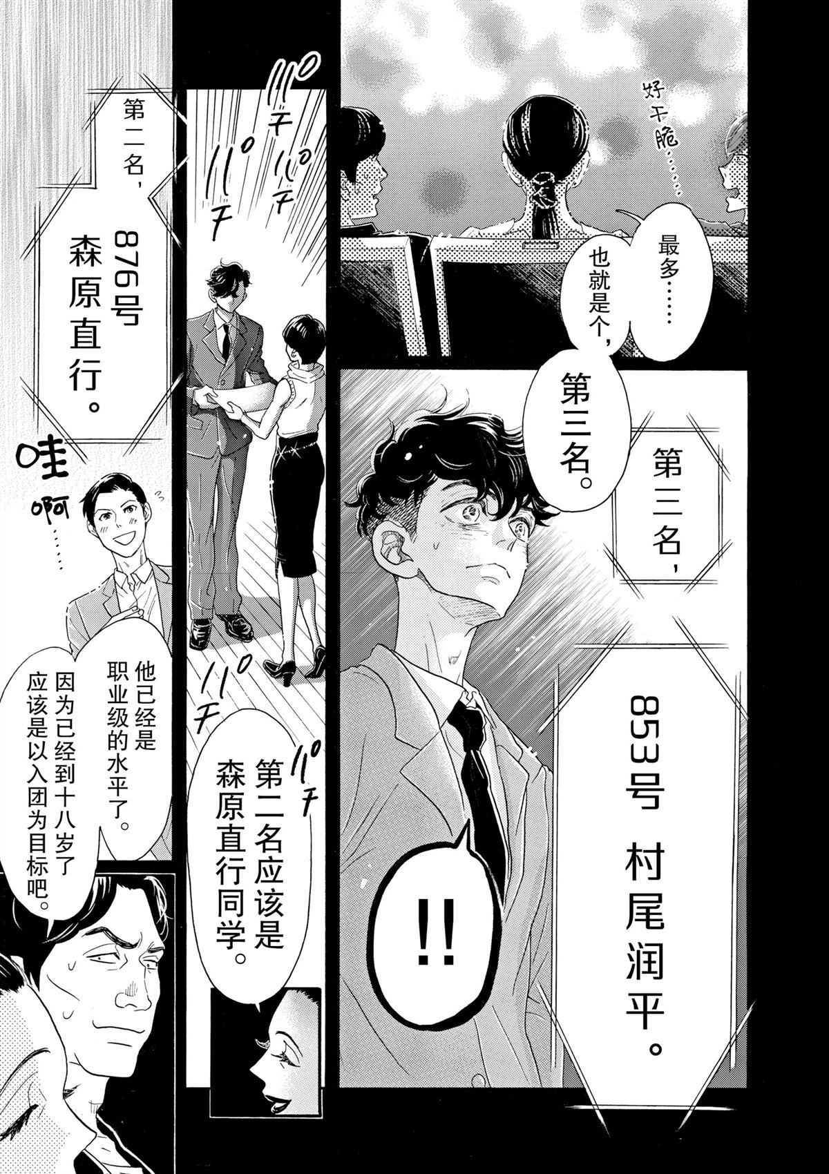 第99话