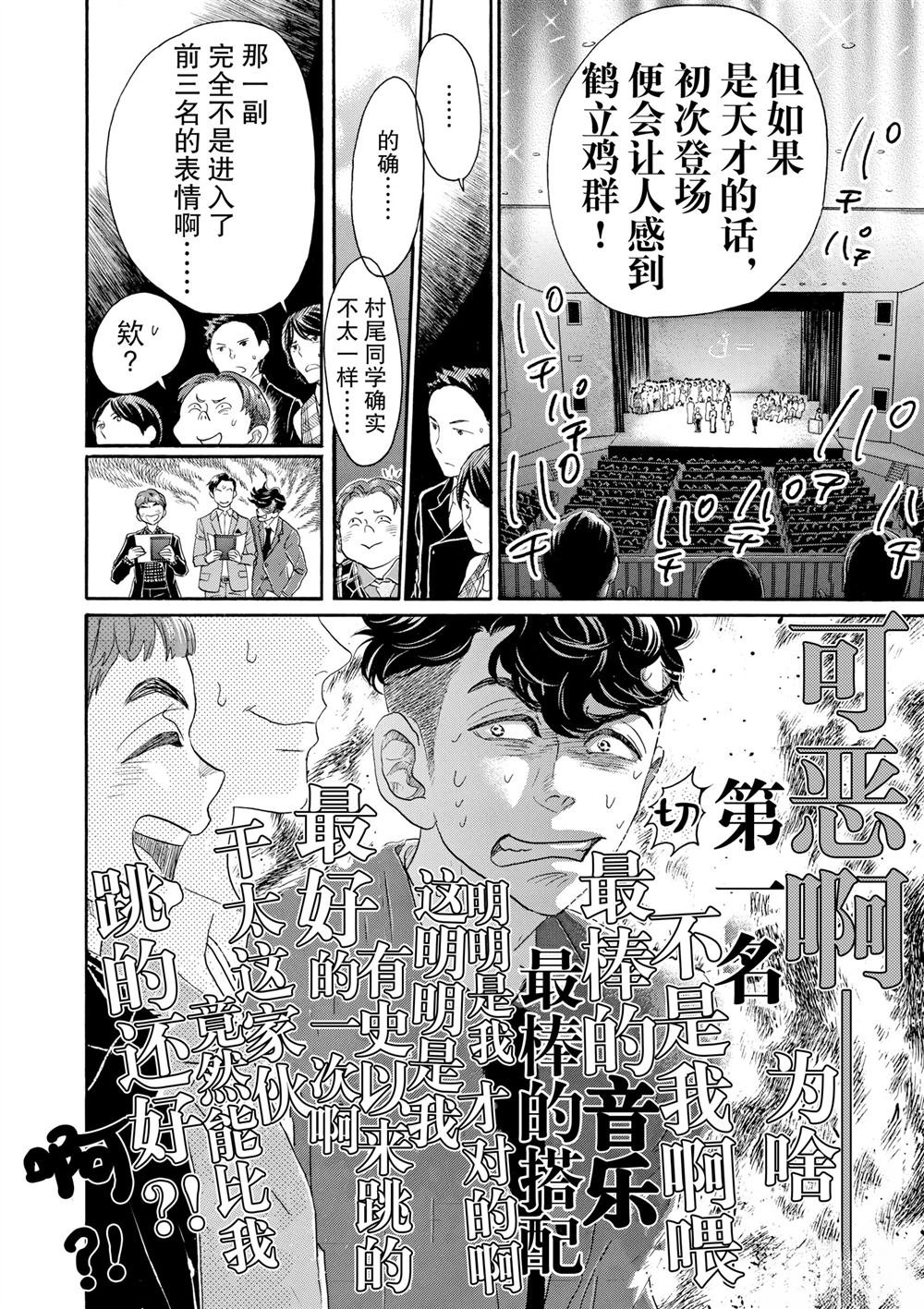 第99话
