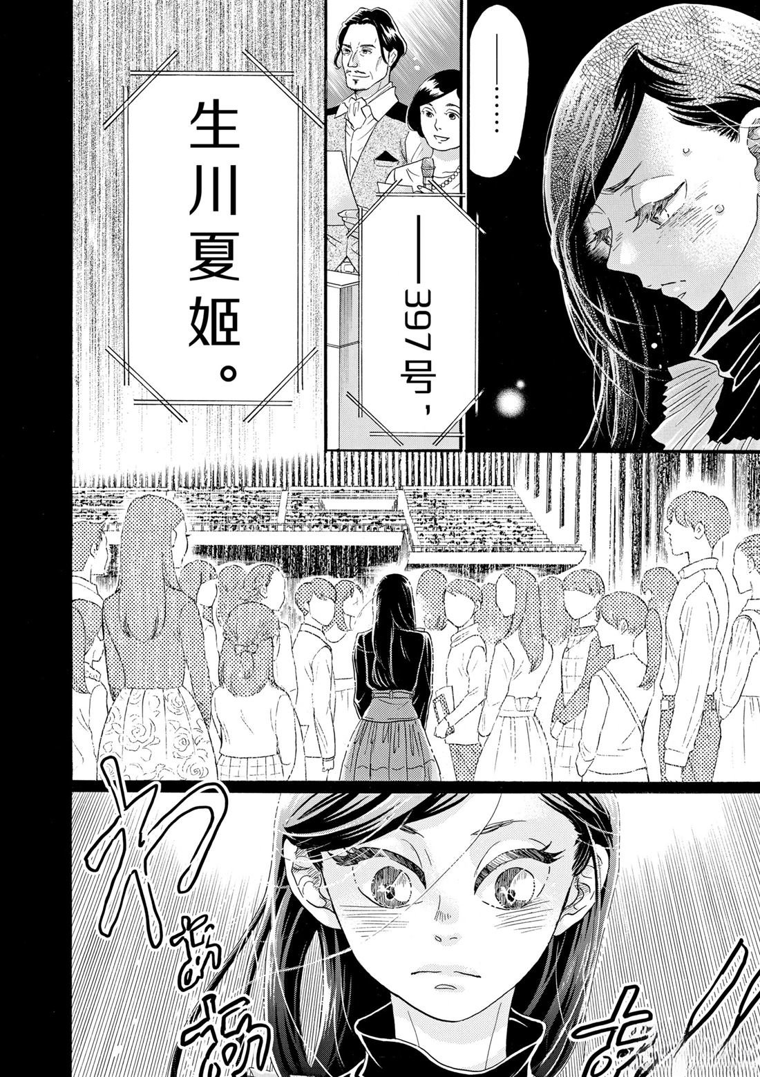 第99话