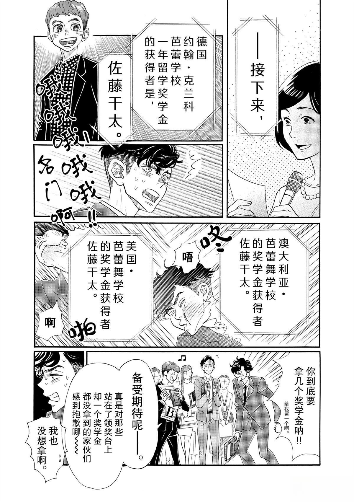 第99话