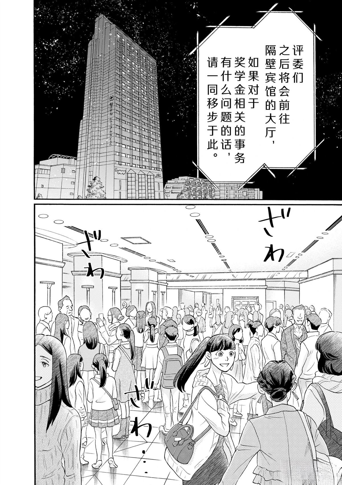 第99话