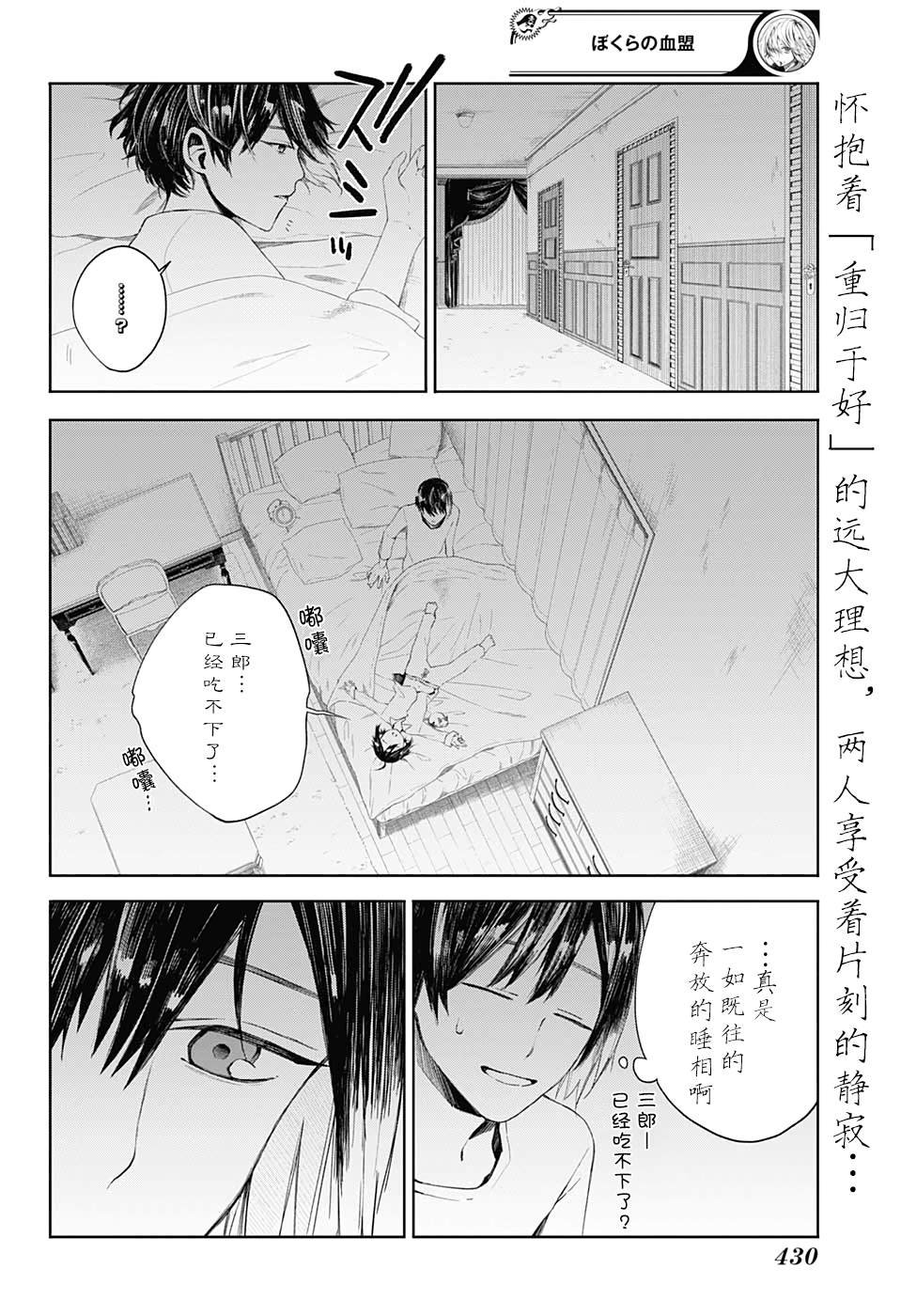 第10话 颇有兴趣