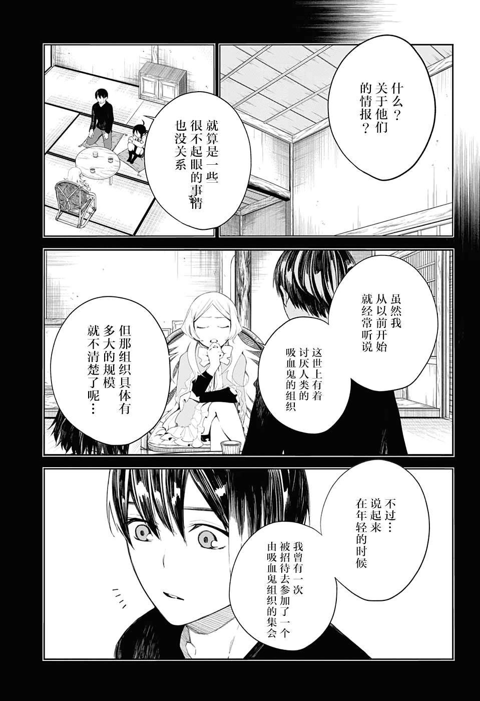 第10话 颇有兴趣