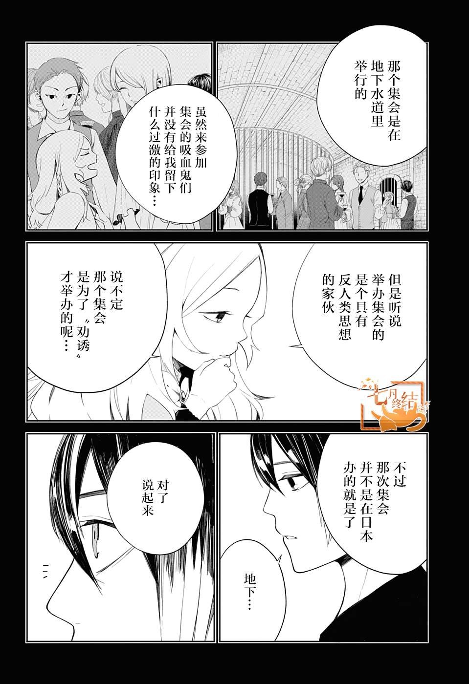第10话 颇有兴趣