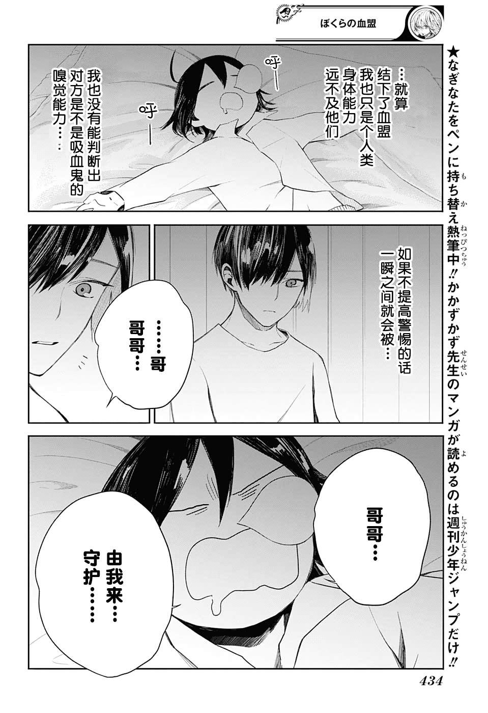 第10话 颇有兴趣
