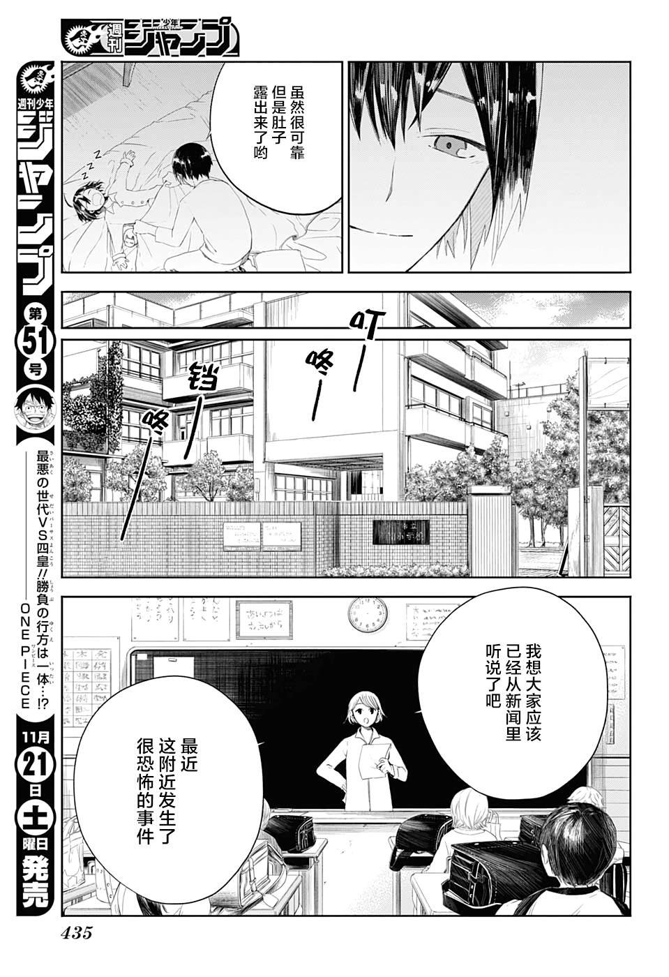第10话 颇有兴趣