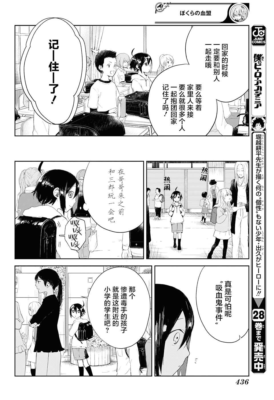 第10话 颇有兴趣