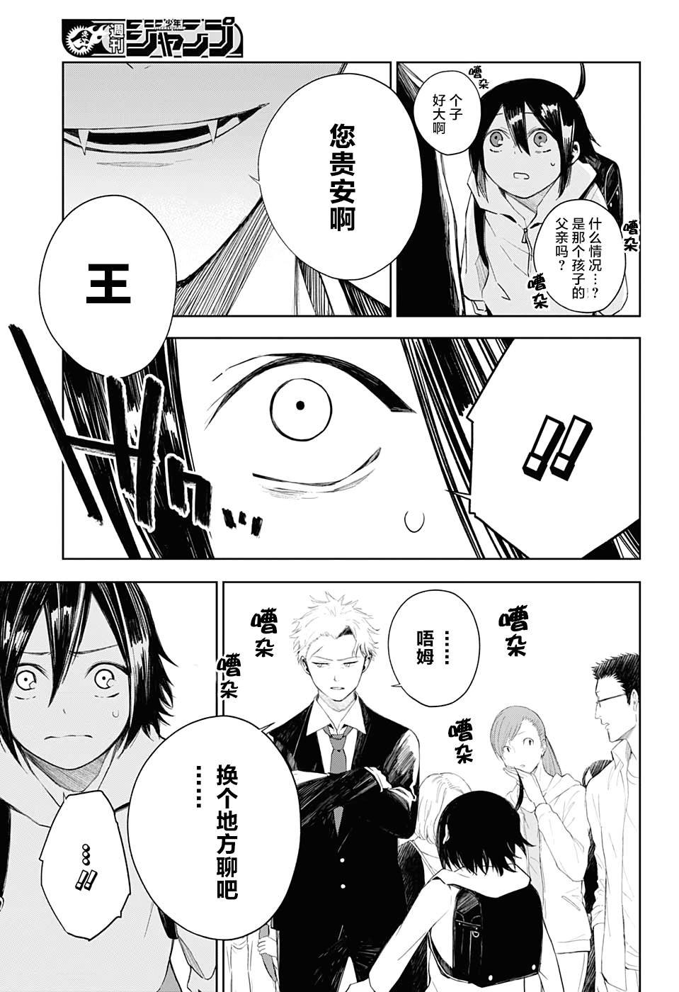 第10话 颇有兴趣