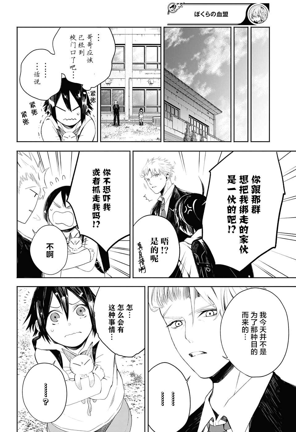 第10话 颇有兴趣