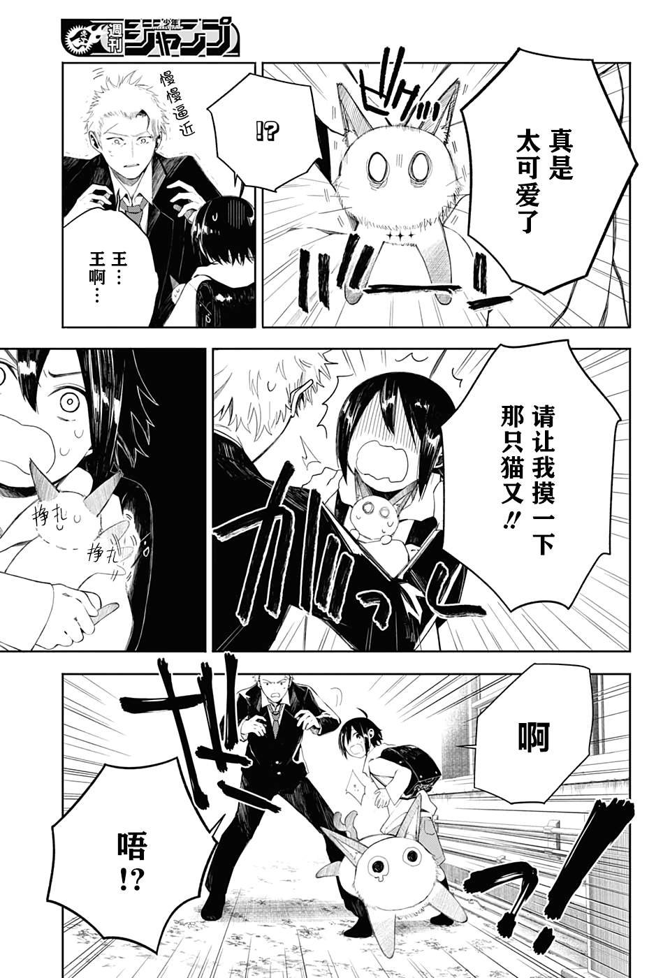 第10话 颇有兴趣