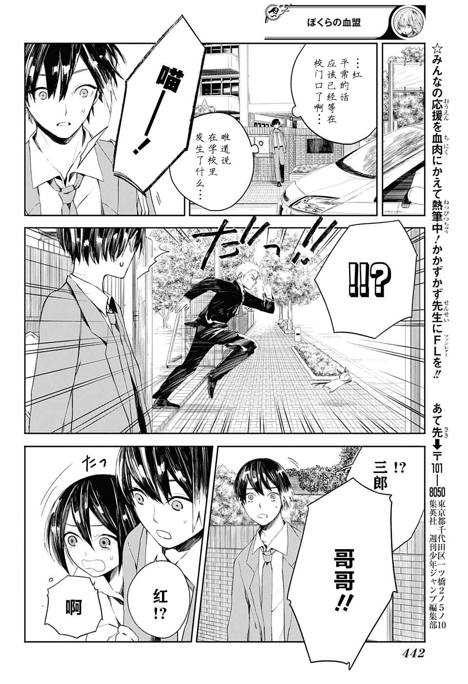 第10话 颇有兴趣