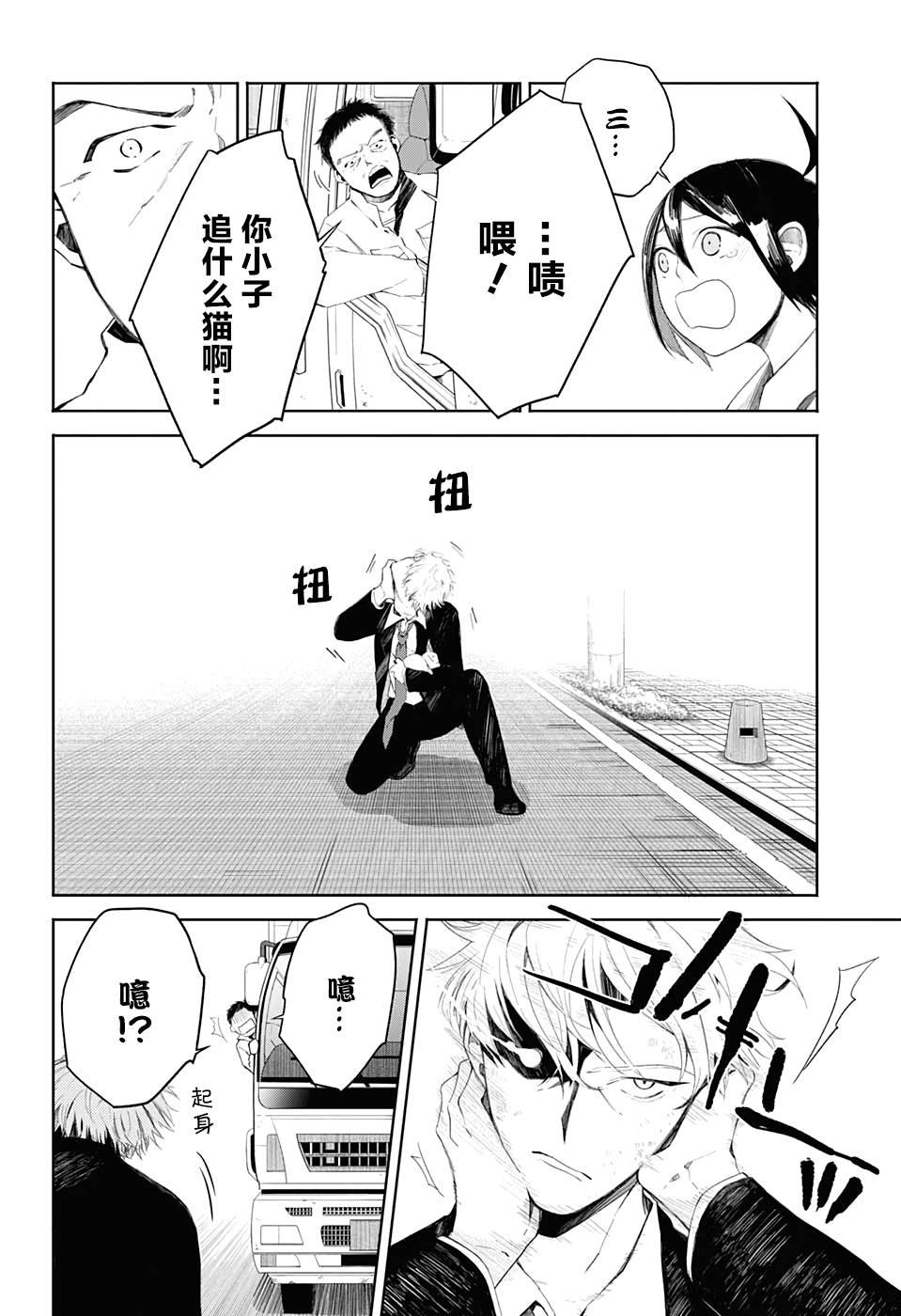 第10话 颇有兴趣
