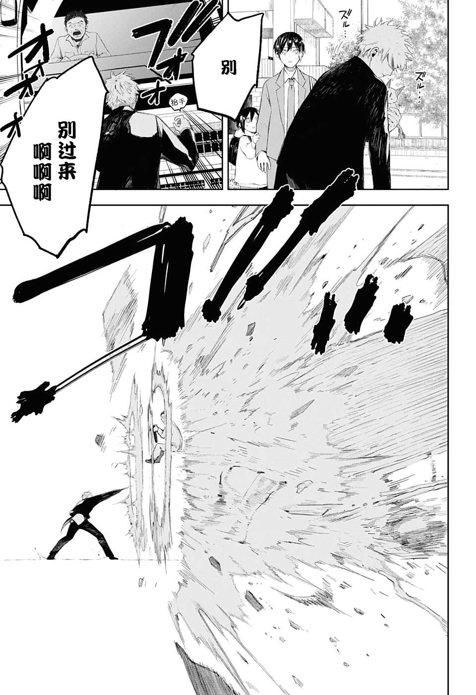 第10话 颇有兴趣