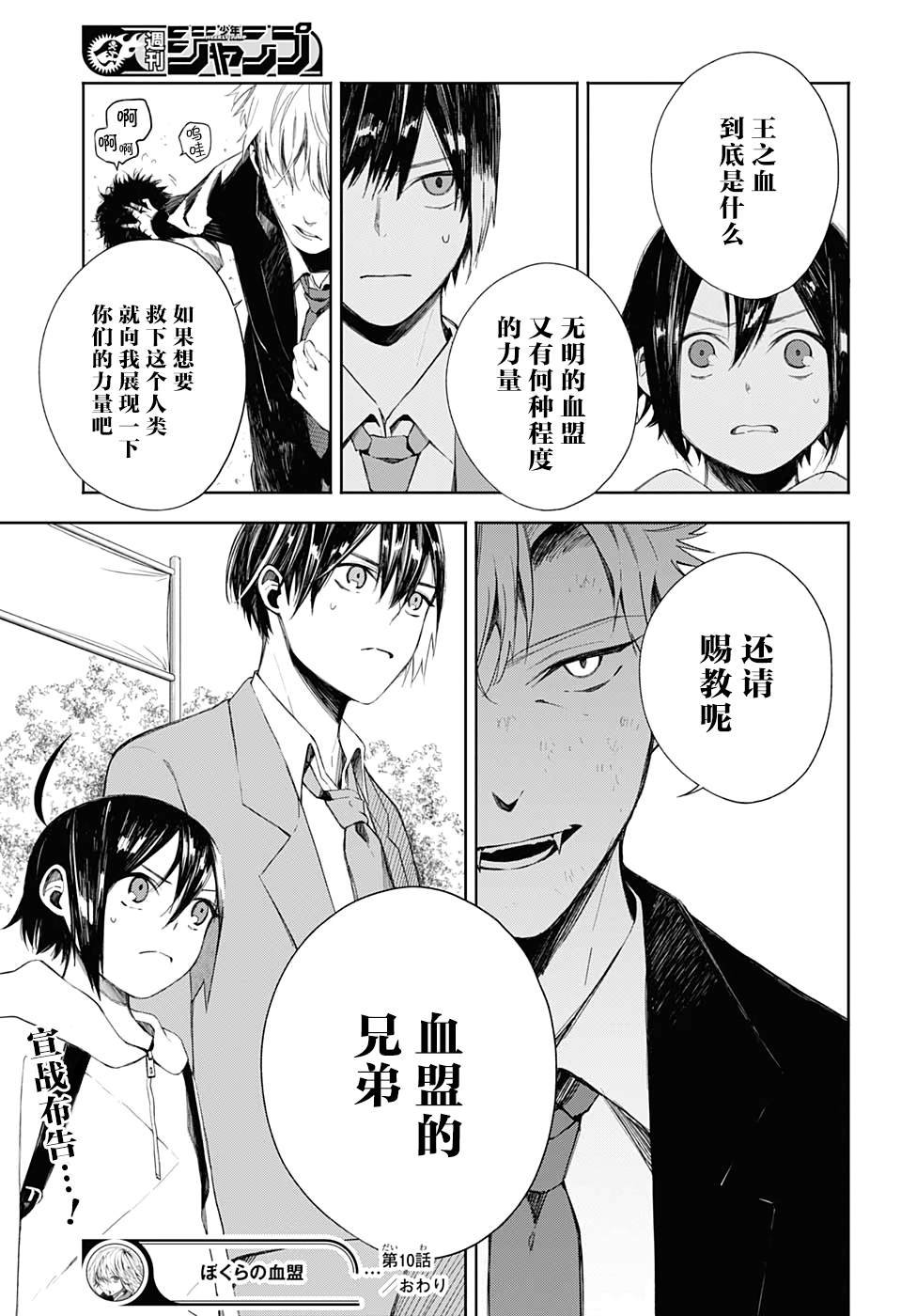 第10话 颇有兴趣