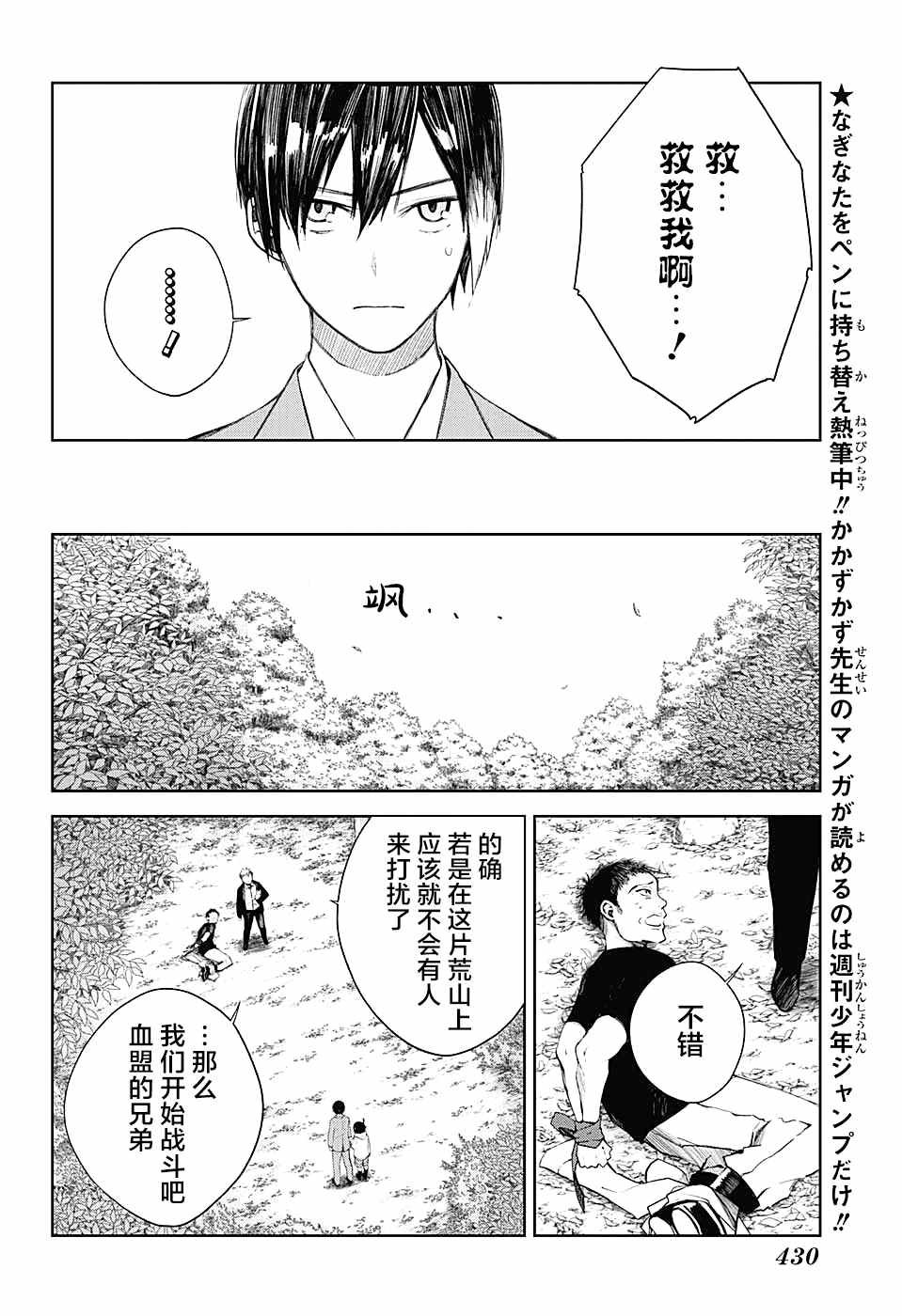 第11话 VS灰贺