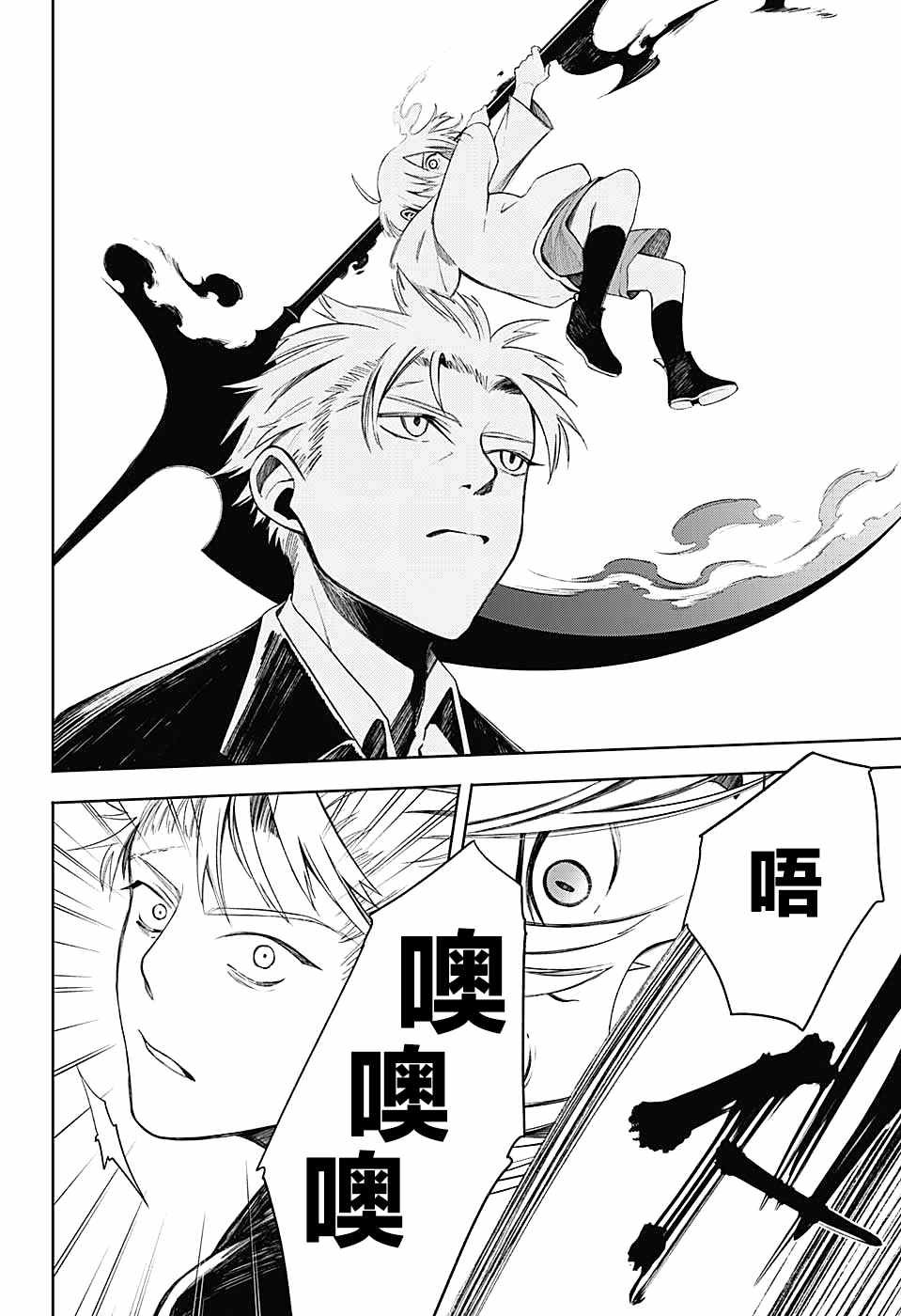 第11话 VS灰贺